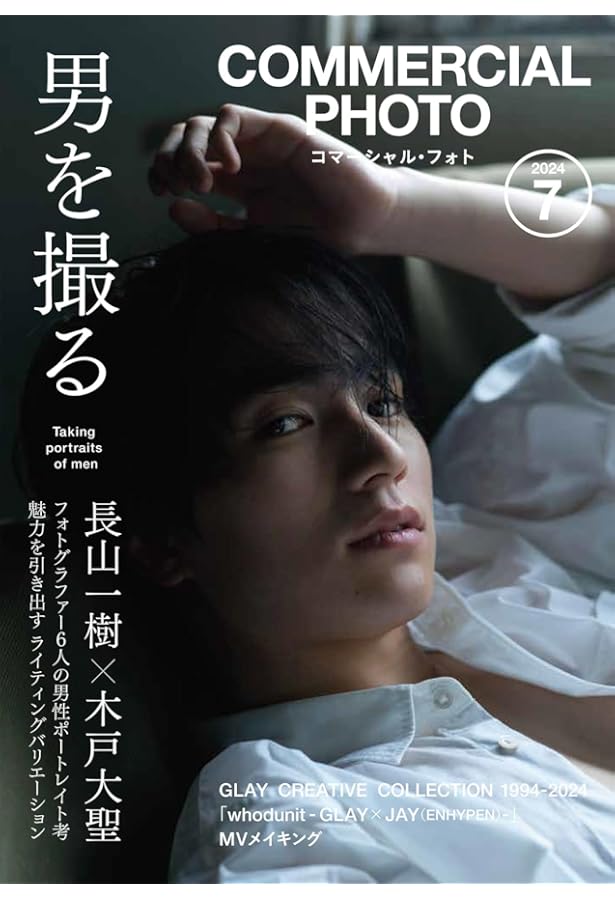 NYLON JAPAN(ナイロン ジャパン) 2024年 7月号 [雑誌] 【表紙：NCT